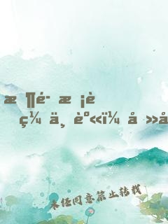恶魔校草缠上身：吻安，公主殿下